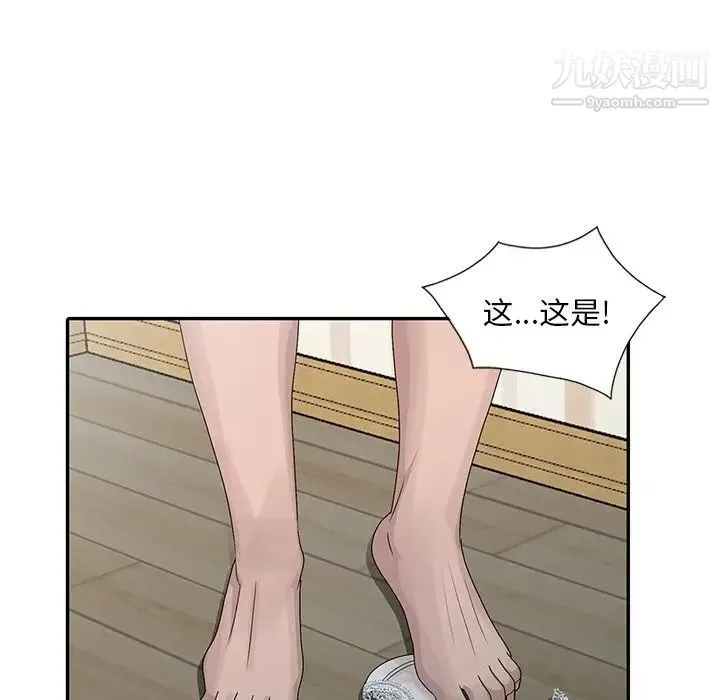 姐姐的秘密 - 第24话 - page 96