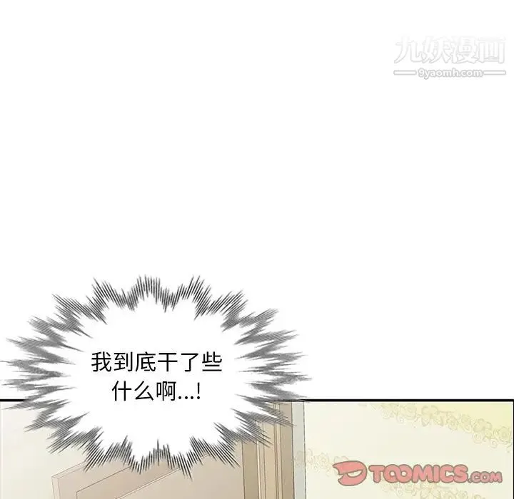 姐姐的秘密 - 第24话 - page 98