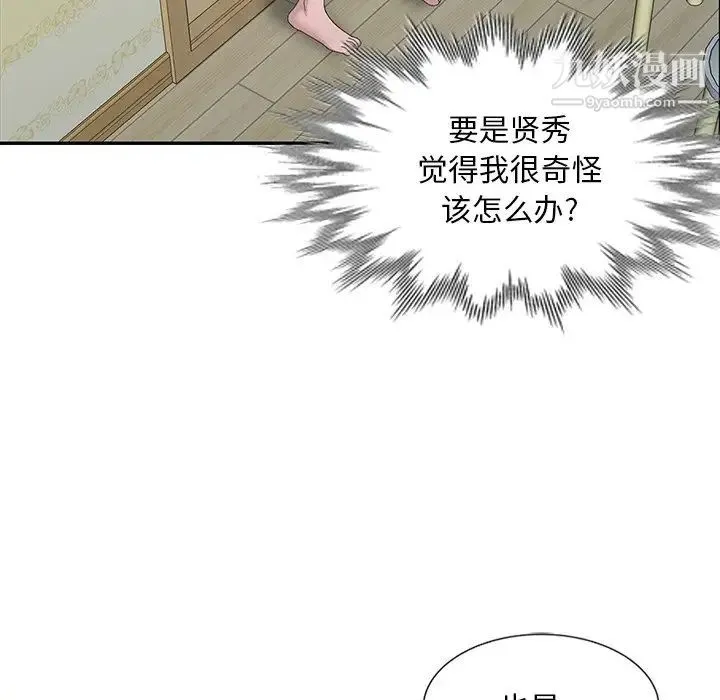 姐姐的秘密 - 第24话 - page 100