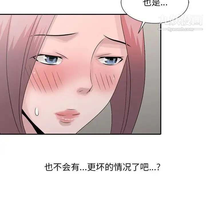 姐姐的秘密 - 第24话 - page 101