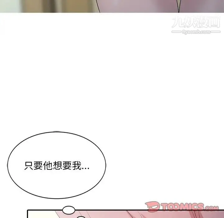 姐姐的秘密 - 第24话 - page 106