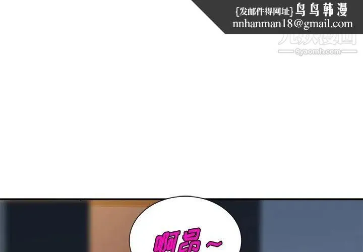 姐姐的秘密 - 第38话 - page 1