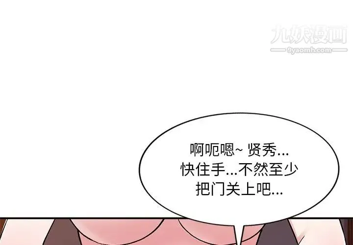 姐姐的秘密 - 第38话 - page 4