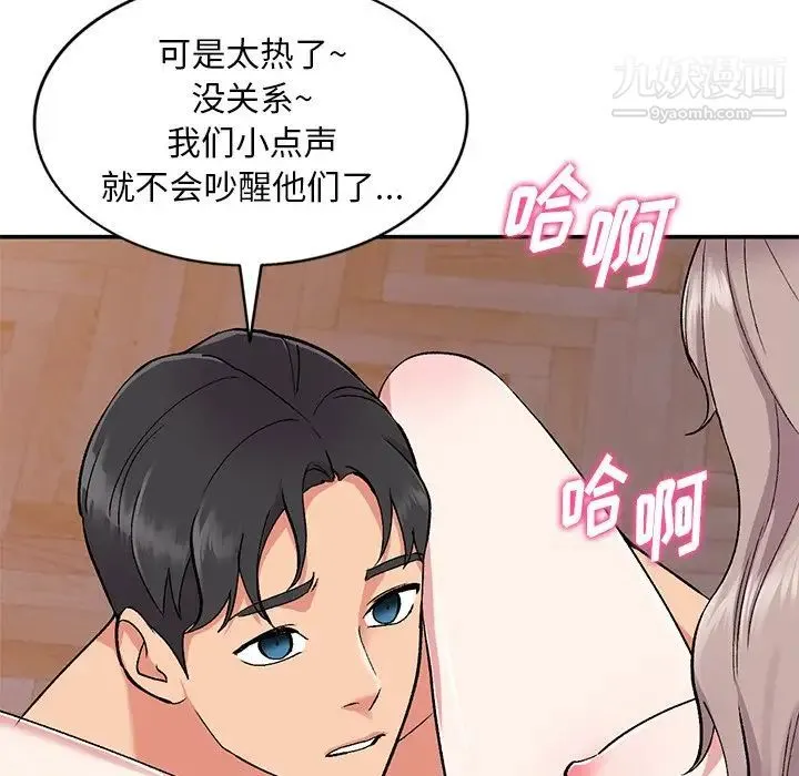 姐姐的秘密 - 第38话 - page 7