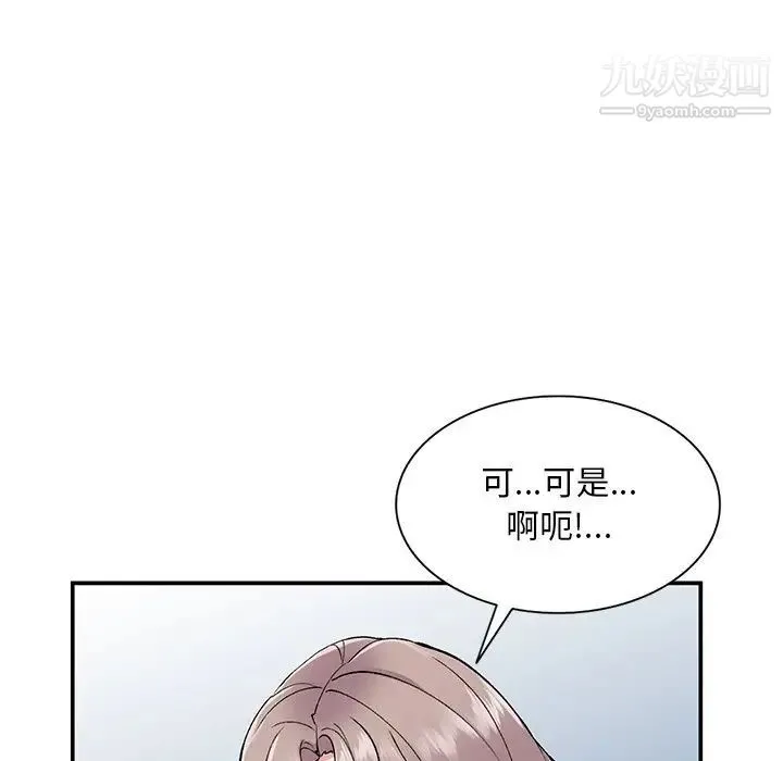 姐姐的秘密 - 第38话 - page 9