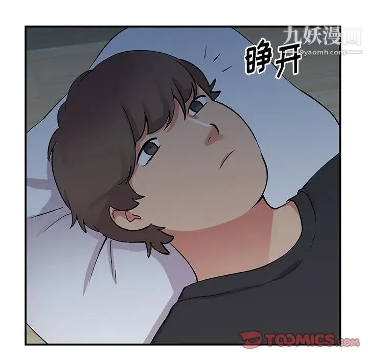姐姐的秘密 - 第38话 - page 12