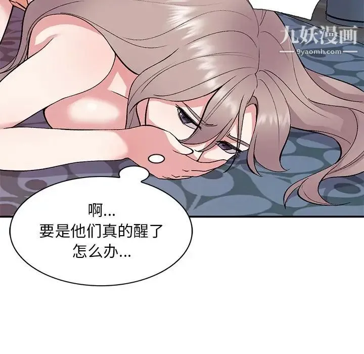 姐姐的秘密 - 第38话 - page 19