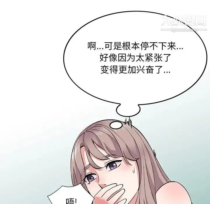 姐姐的秘密 - 第38话 - page 26