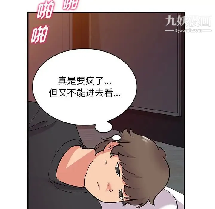 姐姐的秘密 - 第38话 - page 32