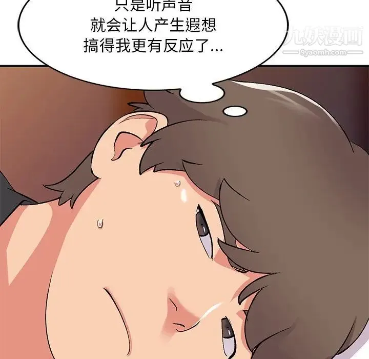 姐姐的秘密 - 第38话 - page 34