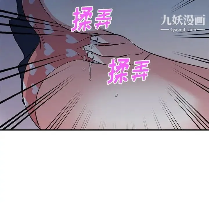 姐姐的秘密 - 第38话 - page 47
