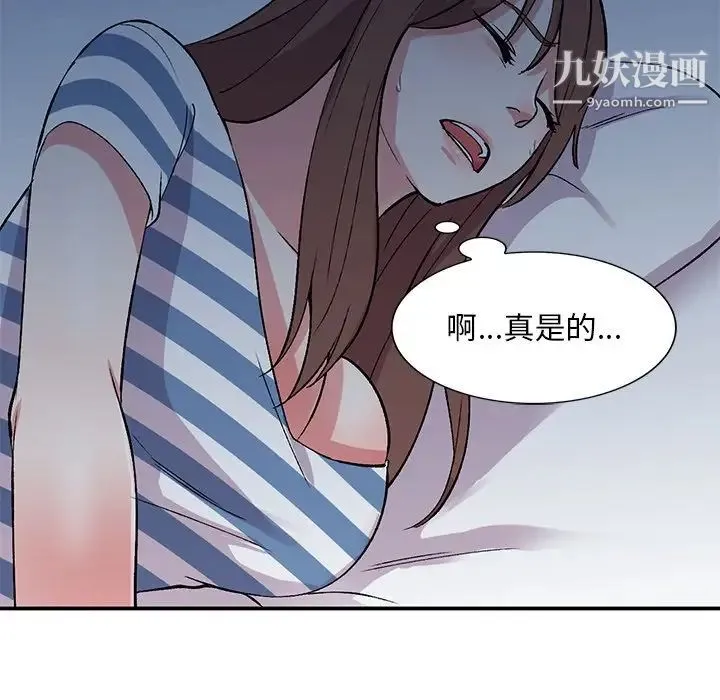 姐姐的秘密 - 第38话 - page 49