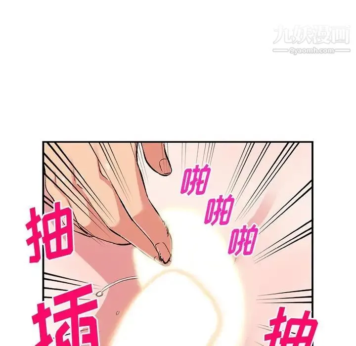 姐姐的秘密 - 第38话 - page 53