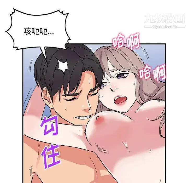 姐姐的秘密 - 第38话 - page 58