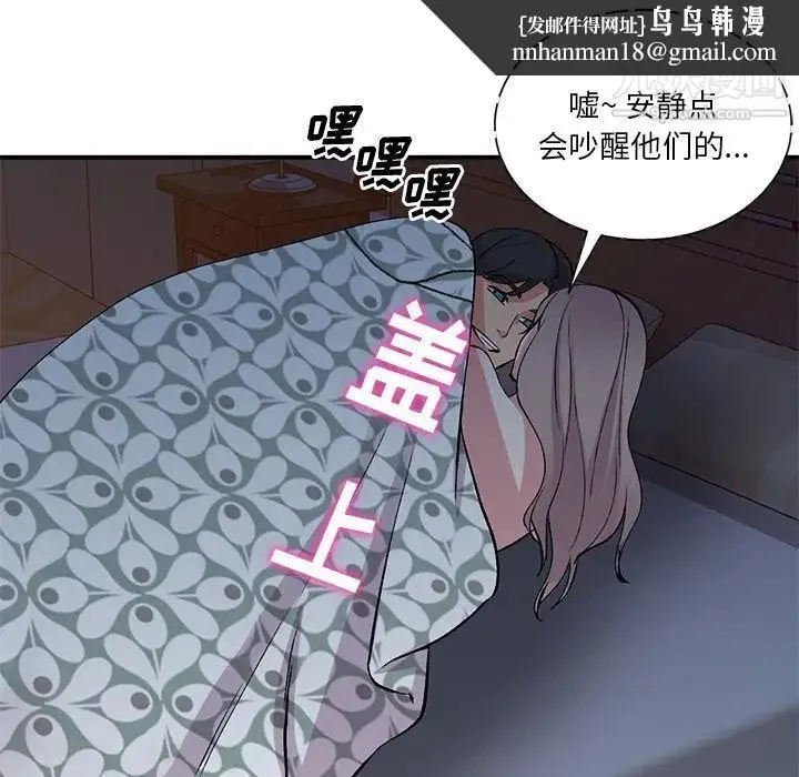 姐姐的秘密 - 第38话 - page 71