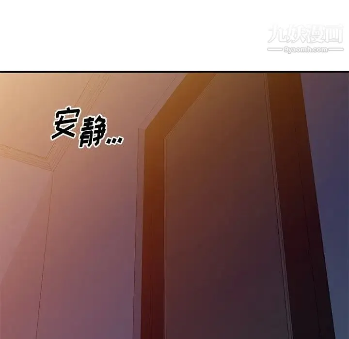 姐姐的秘密 - 第38话 - page 73