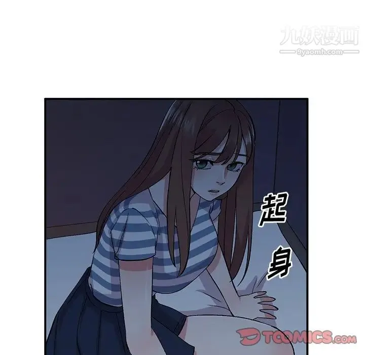 姐姐的秘密 - 第38话 - page 75