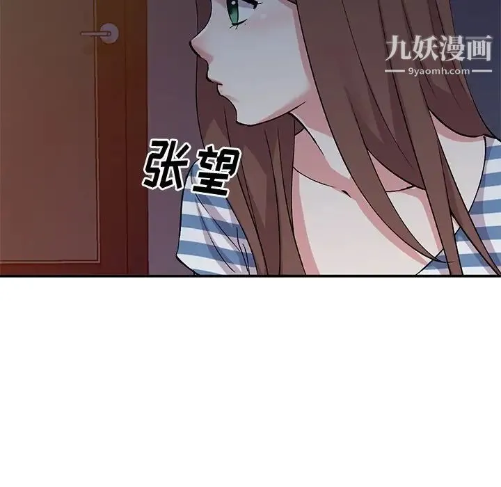 姐姐的秘密 - 第38话 - page 78
