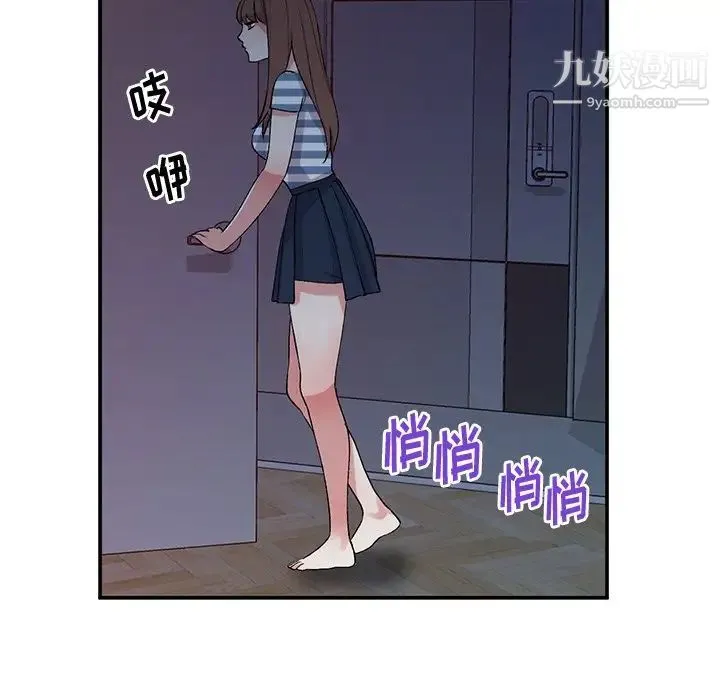 姐姐的秘密 - 第38话 - page 80