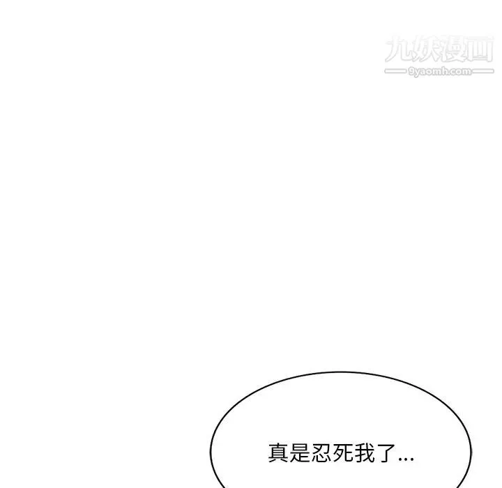 姐姐的秘密 - 第38话 - page 81