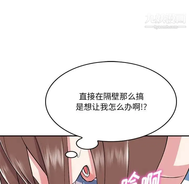 姐姐的秘密 - 第38话 - page 86