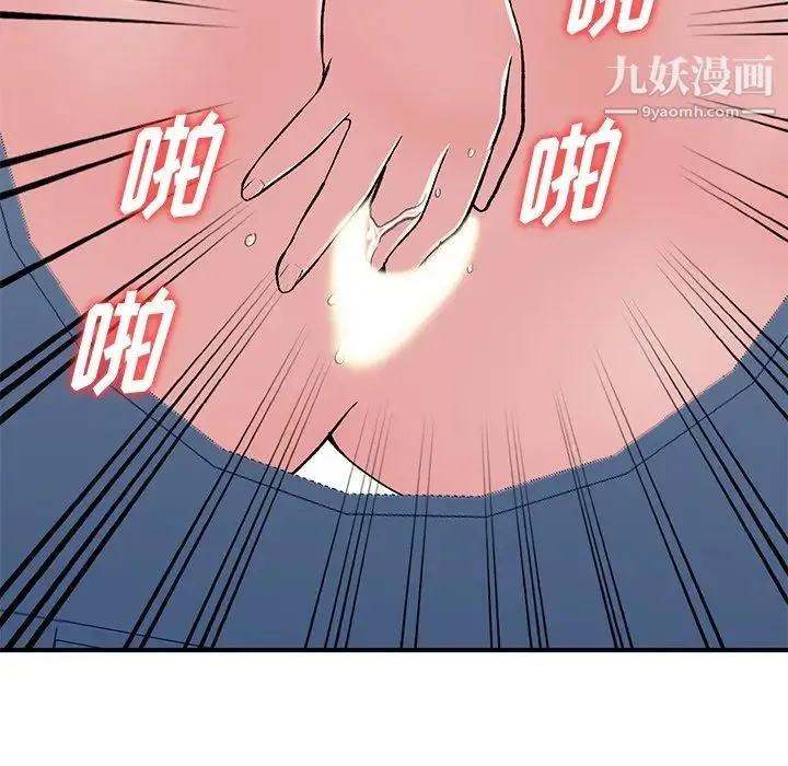 姐姐的秘密 - 第38话 - page 90