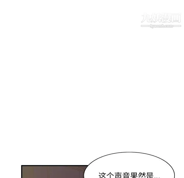 姐姐的秘密 - 第38话 - page 91