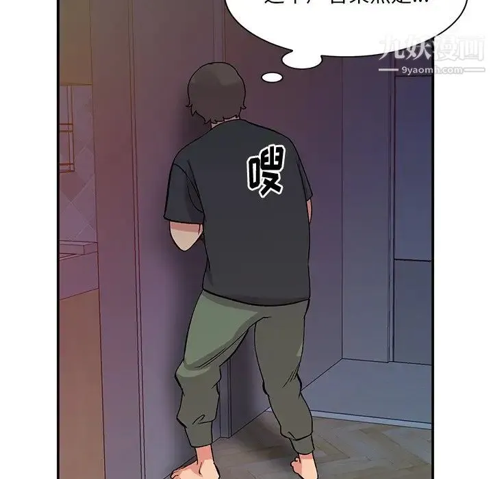 姐姐的秘密 - 第38话 - page 92