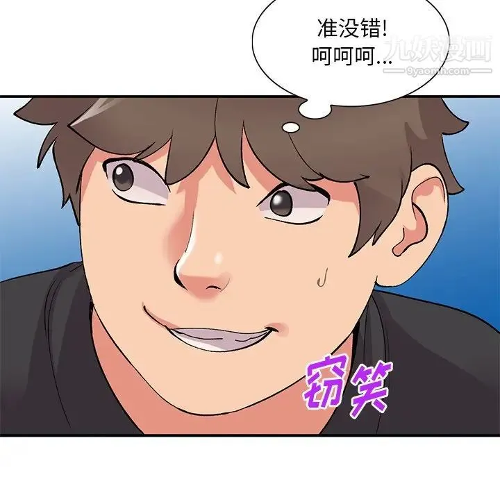姐姐的秘密 - 第38话 - page 94