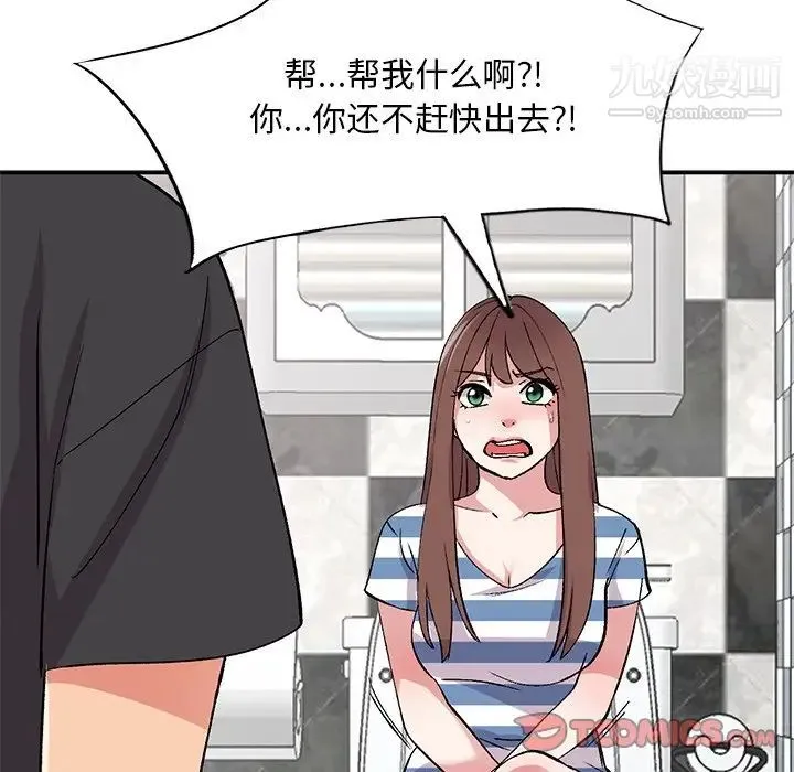 姐姐的秘密 - 第38话 - page 102