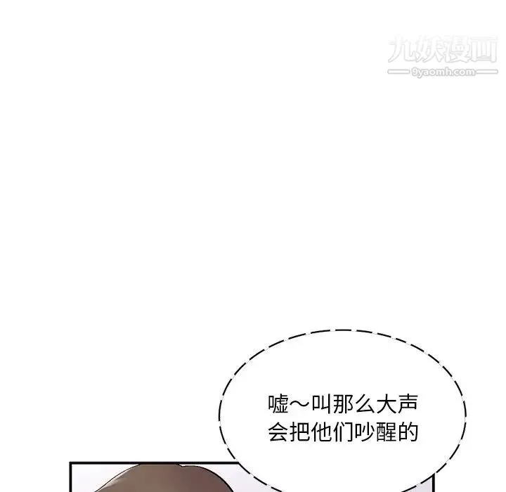 姐姐的秘密 - 第38话 - page 104
