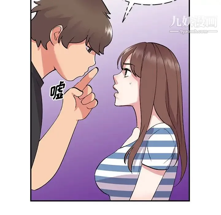 姐姐的秘密 - 第38话 - page 105