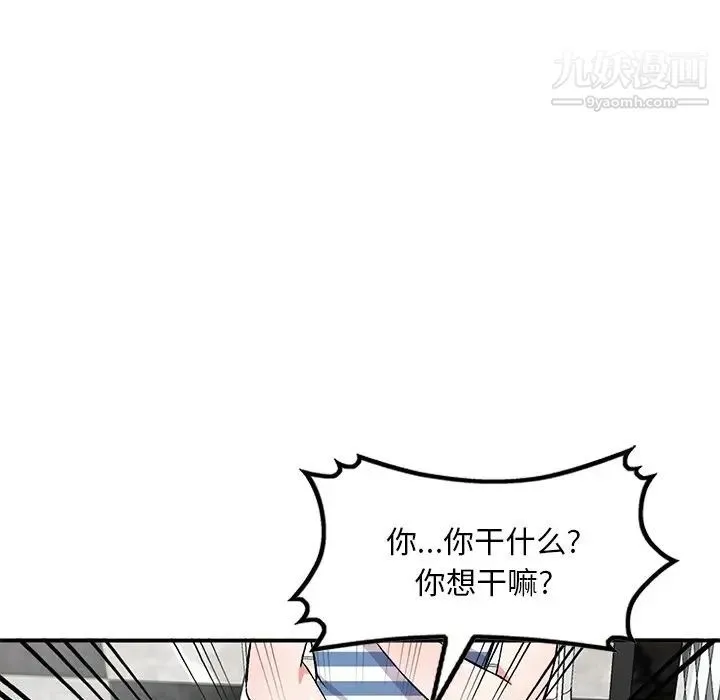 姐姐的秘密 - 第38话 - page 106