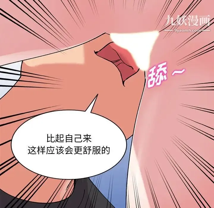 姐姐的秘密 - 第38话 - page 109