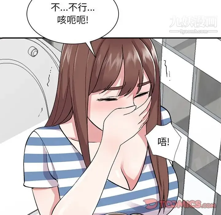 姐姐的秘密 - 第38话 - page 111