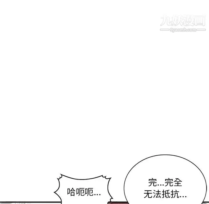 姐姐的秘密 - 第38话 - page 115