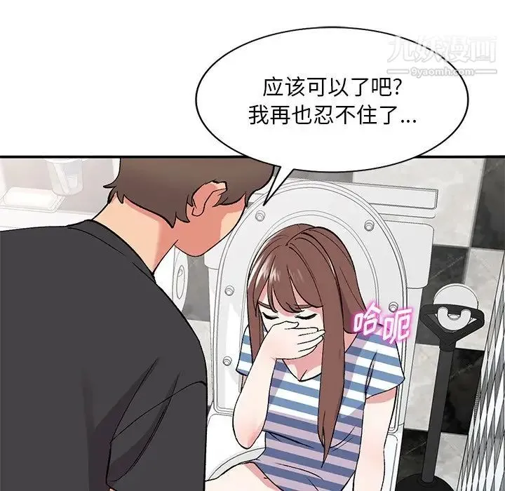 姐姐的秘密 - 第38话 - page 118