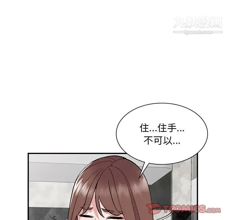 姐姐的秘密 - 第38话 - page 120