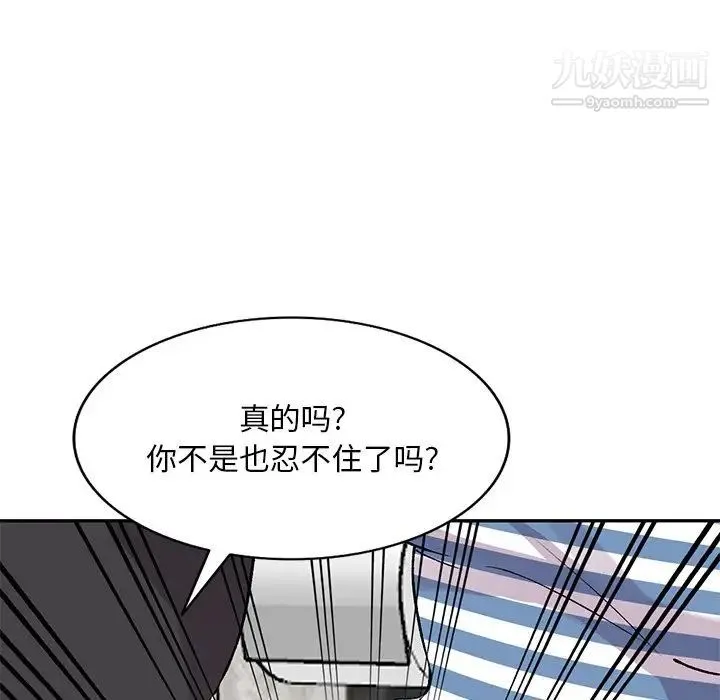 姐姐的秘密 - 第38话 - page 122