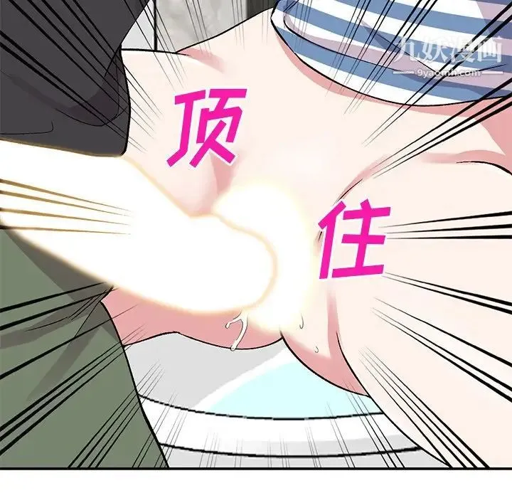 姐姐的秘密 - 第38话 - page 123