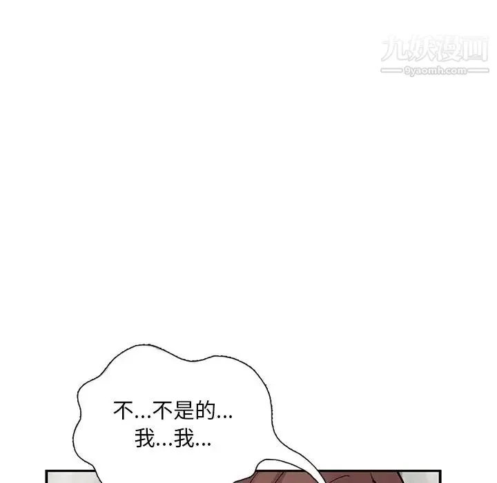 姐姐的秘密 - 第38话 - page 124