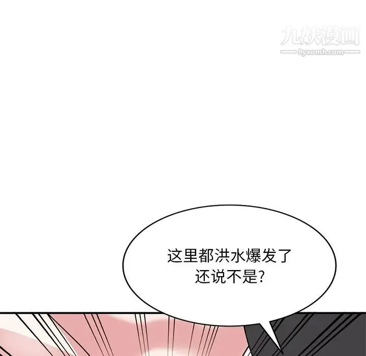 姐姐的秘密 - 第38话 - page 126