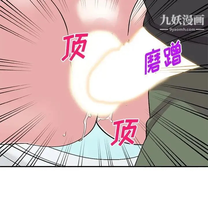 姐姐的秘密 - 第38话 - page 127