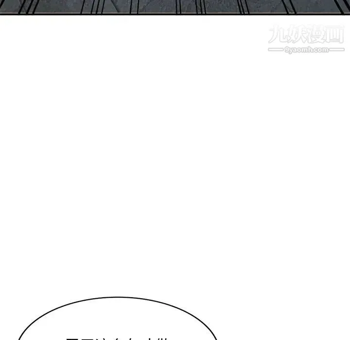 姐姐的秘密 - 第38话 - page 135
