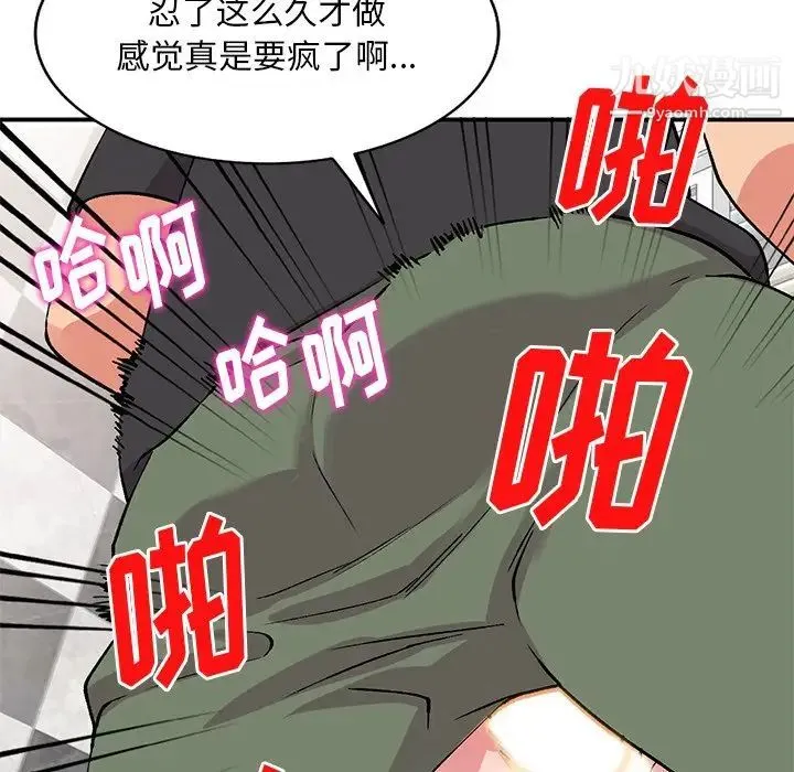 姐姐的秘密 - 第38话 - page 136