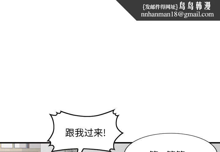 姐姐的秘密 - 第51话 - page 1