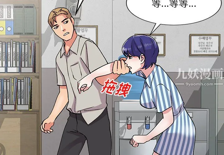 姐姐的秘密 - 第51话 - page 2