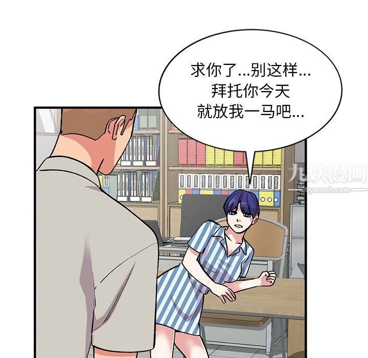 姐姐的秘密 - 第51话 - page 7