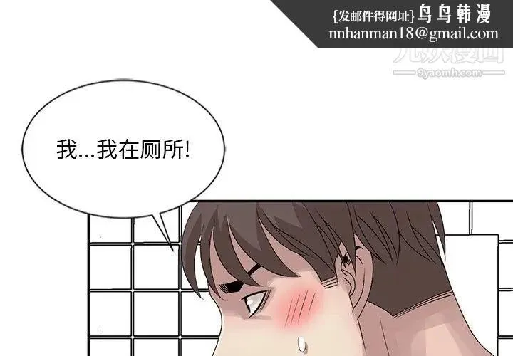 姐姐的秘密 - 第23话 - page 1
