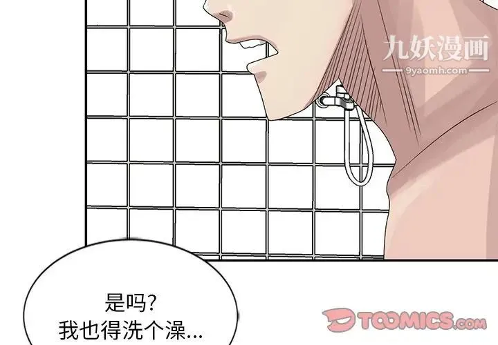 姐姐的秘密 - 第23话 - page 2